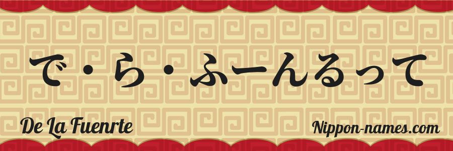Le prénom De La Fuenrte en hiragana japonais
