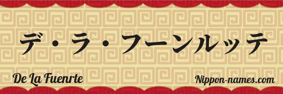 Le prénom De La Fuenrte en katakana japonais