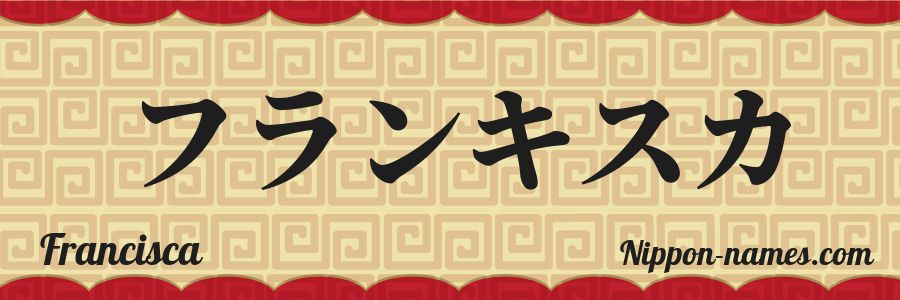 El nombre Francisca en caracteres japoneses katakana