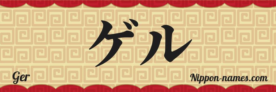 Ger en Japonés Katakana y Japonés Hiragana - Tu Nombre en Japonés ...