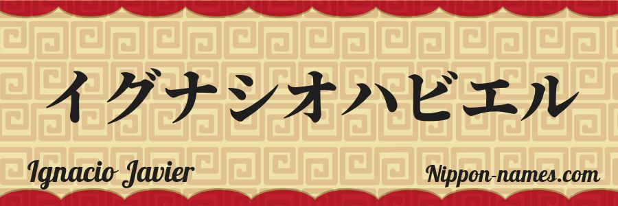 Le prénom Ignacio Javier en katakana japonais
