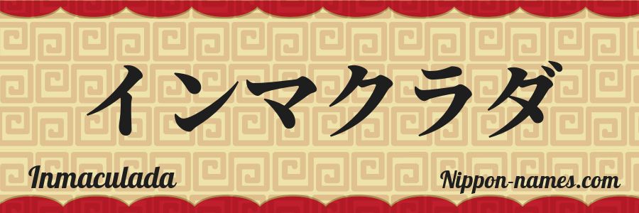 Le prénom Inmaculada en katakana japonais