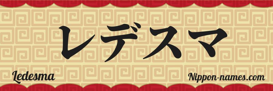 El nombre Ledesma en caracteres japoneses katakana