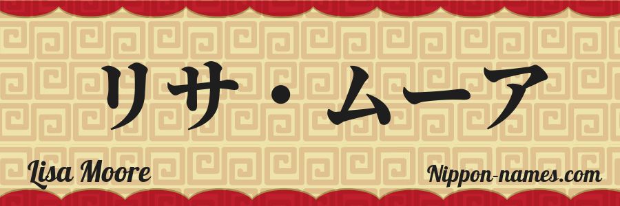Le prénom Lisa Moore en katakana japonais