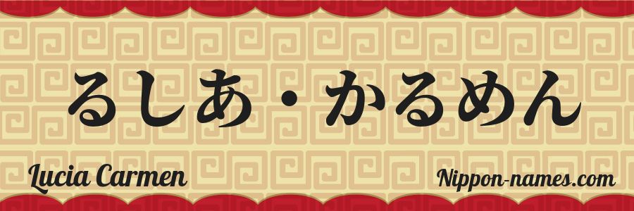 Le prénom Lucia Carmen en hiragana japonais