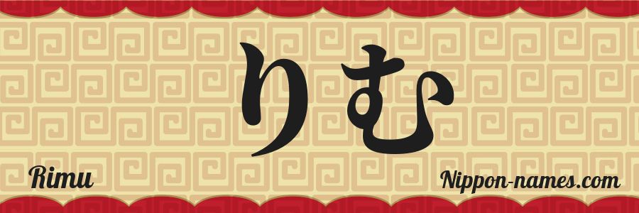 Rimu en Japonés Katakana y Japonés Hiragana - Tu Nombre en Japonés ...